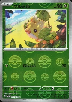 Sewaddle Poke Ball 1