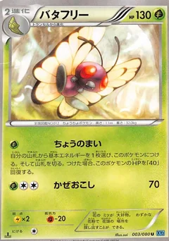 Butterfree 1St Edition 3