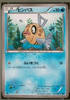 Feebas 1St Edition 17