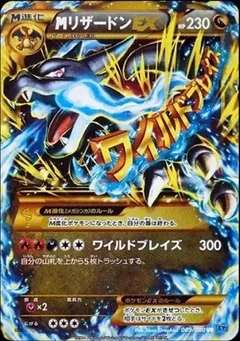 Mega Charizard Ex 1St Edition 89