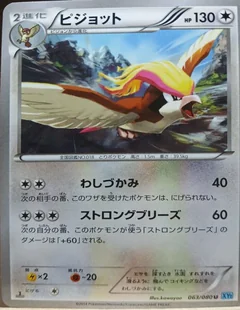 Pidgeot 1St Edition 63