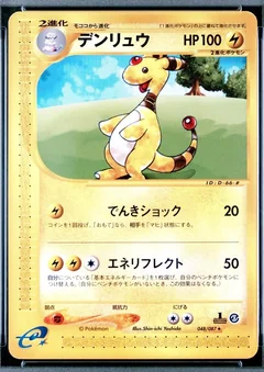 Ampharos 1St Edition 48