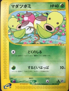 Bellsprout 1St Edition 7