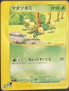 Bellsprout 1St Edition 8