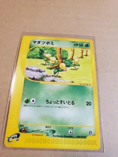 Bellsprout 8