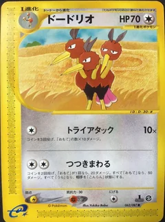 Dodrio 1St Edition 62