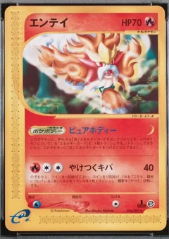 Entei 1St Edition 26
