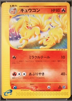 Ninetales 1St Edition 22
