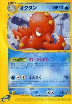 Octillery 1St Edition 39