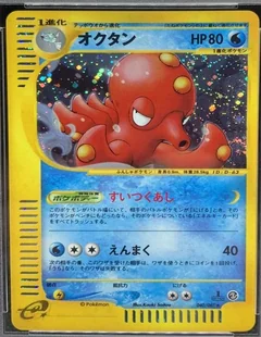 Octillery 1St Edition 40