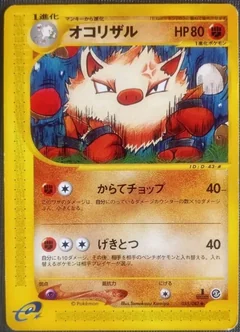 Primeape 1St Edition 55