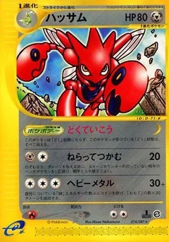 Scizor 1St Edition 74