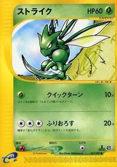 Scyther 1St Edition 17