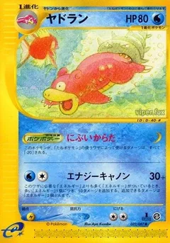 Slowbro 1St Edition 32