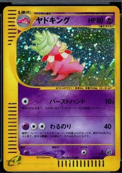 Slowking 1St Edition 53