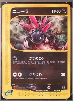 Sneasel 1St Edition 69