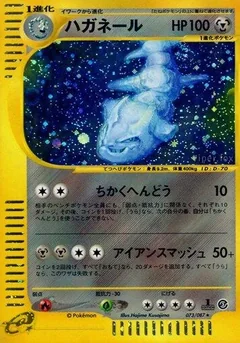 Steelix 1St Edition 73