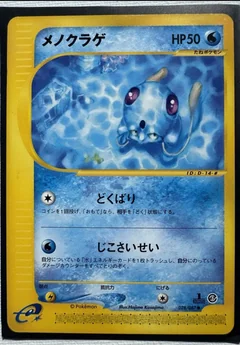 Tentacool 1St Edition 28