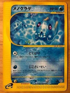 Tentacool 28