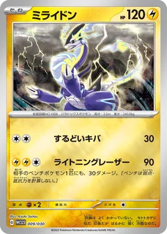 Miraidon 9