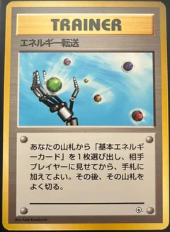 Energy Search 0