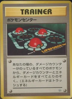 Pokemon Center