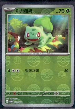 Bulbasaur 39Sv P