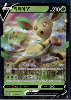 Leafeon V 150S P