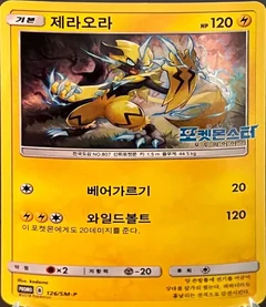 Zeraora 126Sm P