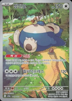 Snorlax 181