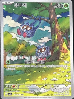 Tangela 178