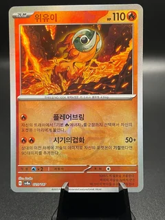 Chi Yu Poke Ball 25