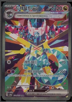 Dragapult Ex 221