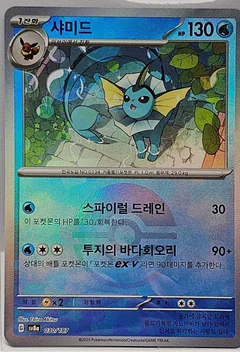 Vaporeon 30