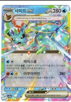 Vaporeon Ex 31