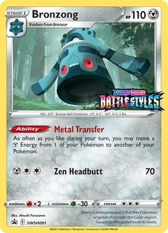 Bronzong Swsh091