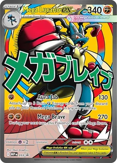 Mega Lucario Ex 33