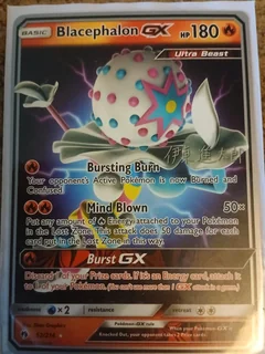 Blacephalon Gx 52