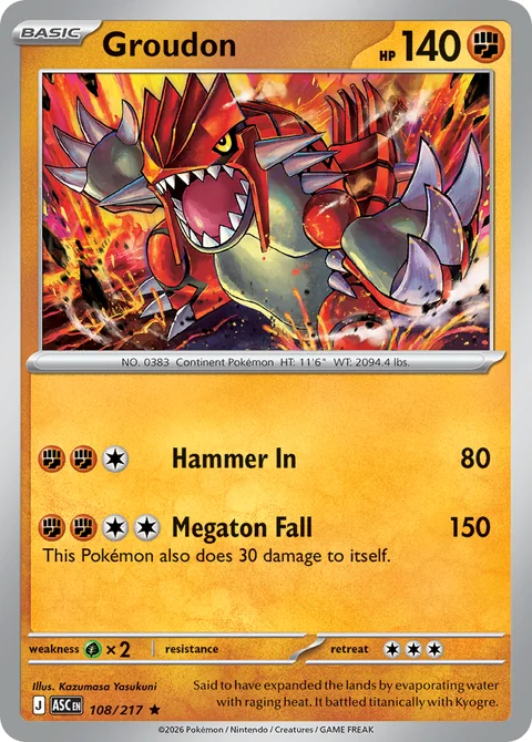 Groudon Ball