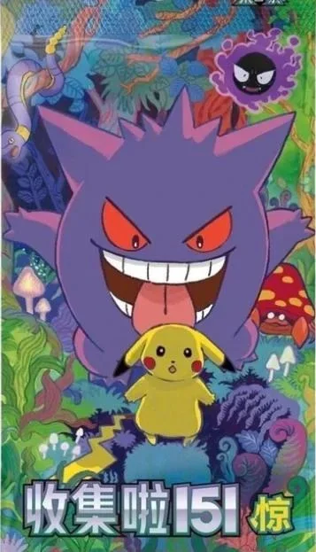 Booster Box Surprise Slim