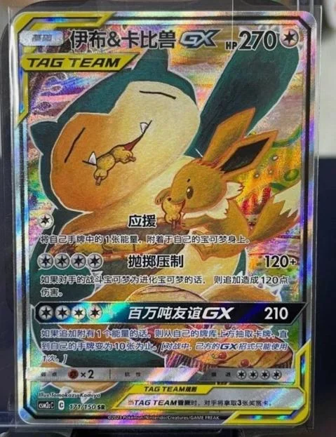 Snorlax And Eevee