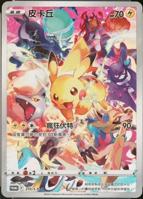 Pikachu 210S P