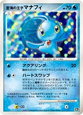 Prince Of The Sea Manaphy