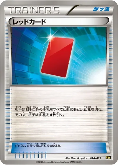 Horsea Red Card