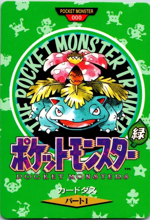 Venusaur Trainer