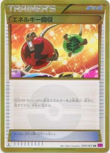 Energy Retrieval 96