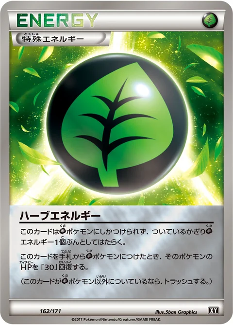 Herbal Energy