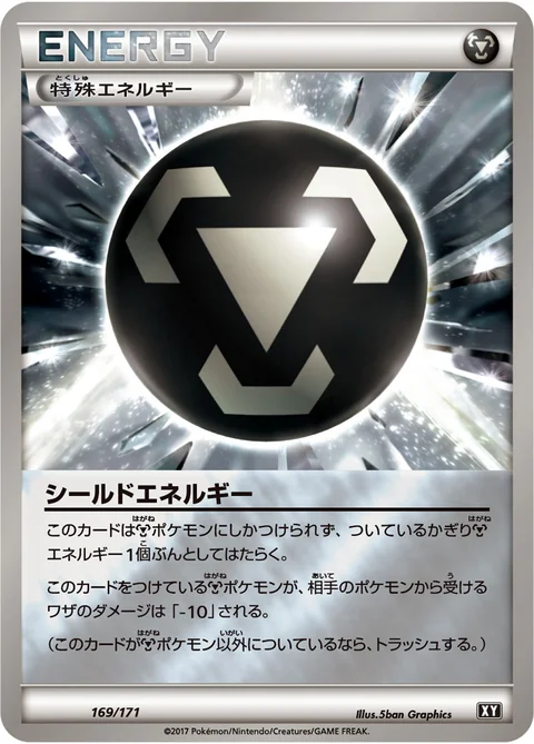 Shield Energy