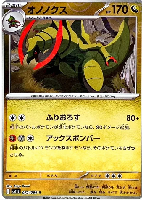 Haxorus Poke Ball