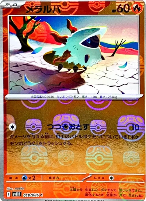Larvesta Poke Ball